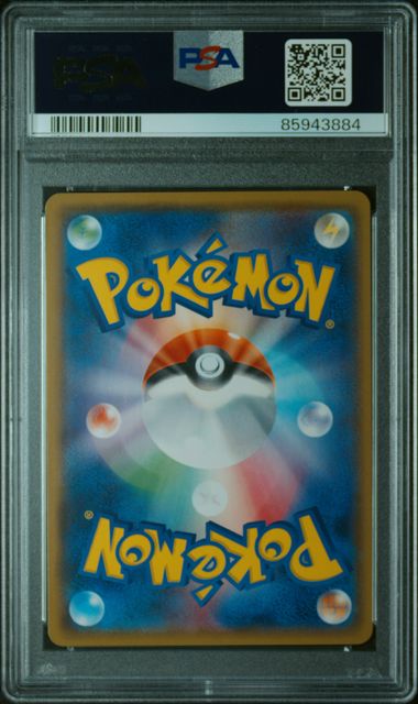 [PSA 10] 2018 POKEMON JAPANESE SUN & MOON STRENGTH EXPANSION PACK CHAMPION ROAD #073 FA/UNDERGROUND EXPED. S.E.P. CHAMPION ROAD