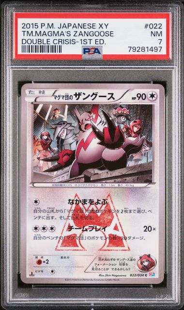 思い出のたいやき　ヤミ　英語版　SP DSG 10 PSA 10相当 思い出のたいやき ヤミ 英語版 SP DSG 10 PSA 10相当 - メルカリ