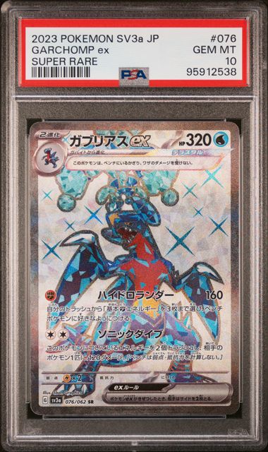Pokemon TCG (Japanese) 日文版鑑定卡 - PSA – MOONROAD CARD SHOP