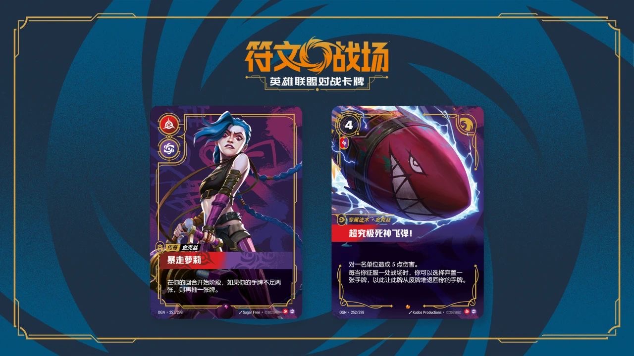 《符文戰場・英雄聯盟對戰卡牌》起源系列-進階補充包（14張裝）LOL TCG