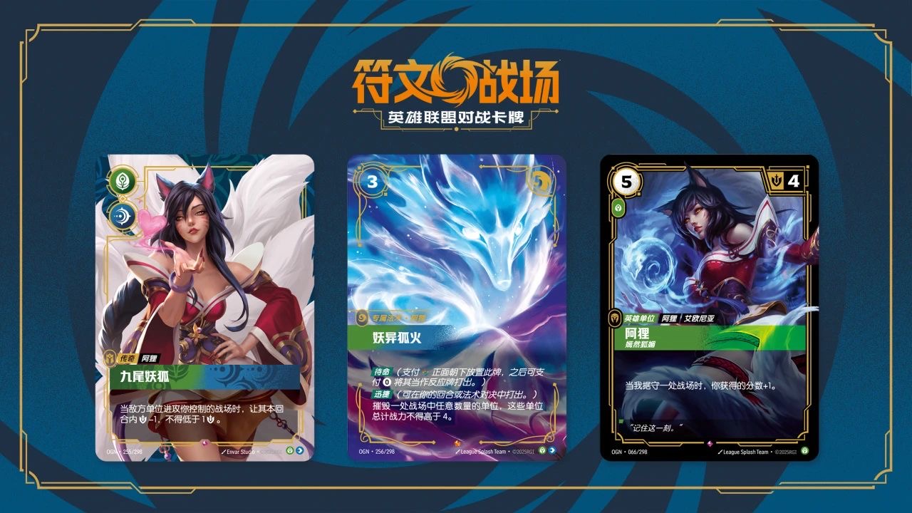 《符文戰場・英雄聯盟對戰卡牌》起源系列-進階補充包（14張裝）LOL TCG