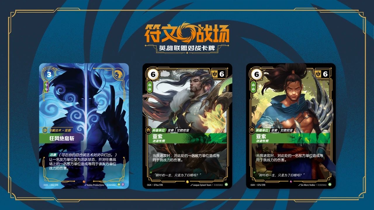 《符文戰場・英雄聯盟對戰卡牌》起源系列-進階補充包（14張裝）LOL TCG