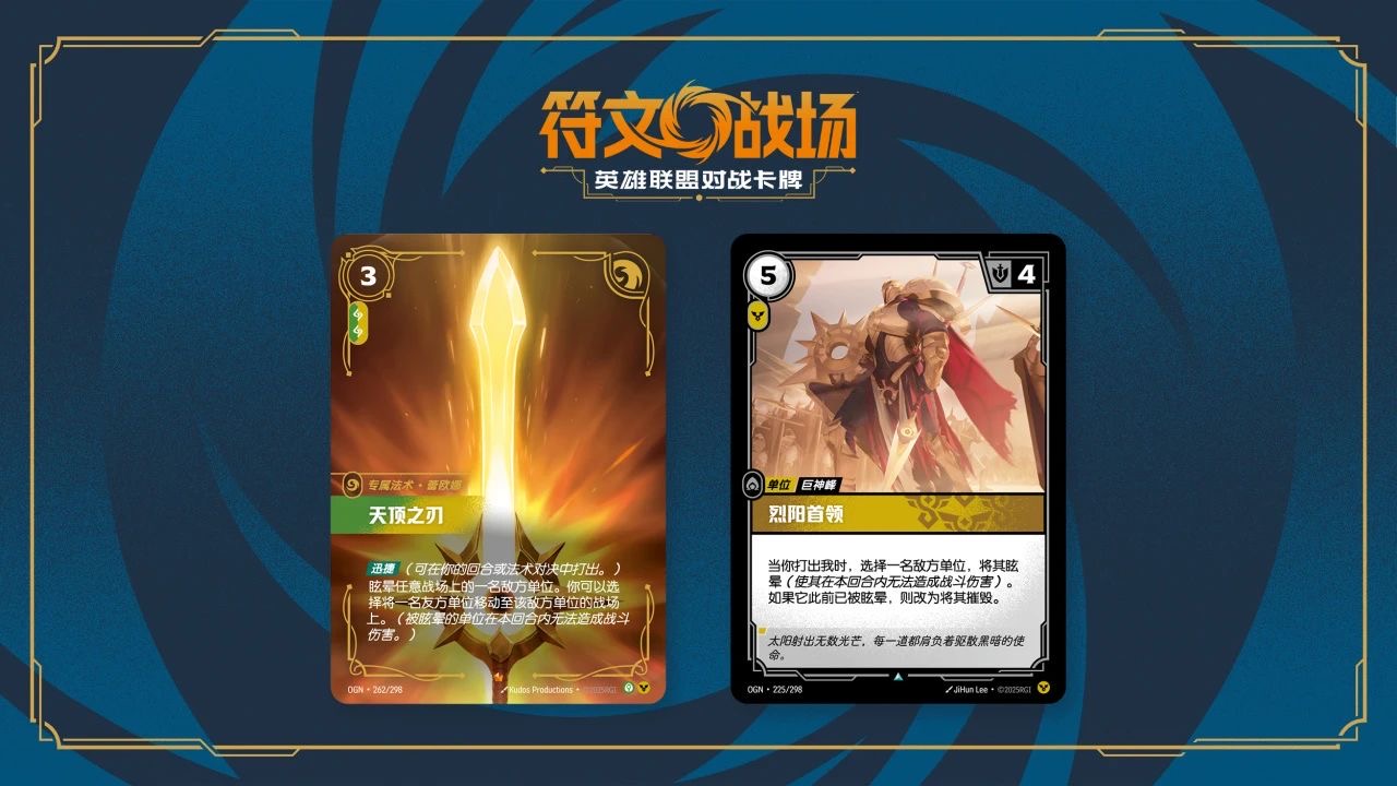 《符文戰場・英雄聯盟對戰卡牌》起源系列-進階補充包（14張裝）LOL TCG