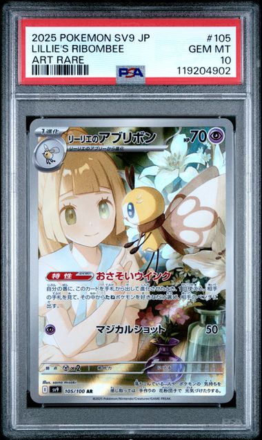[PSA 10] 2025 POKEMON JAPANESE SV9-BATTLE PARTNERS #105 LILLIE'S RIBOMBEE ART RARE