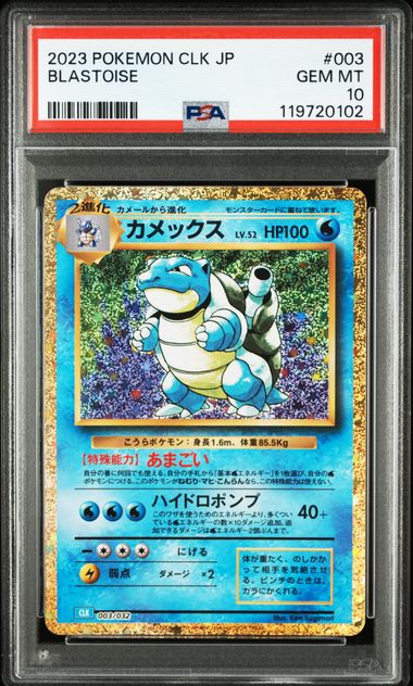 [PSA10] 2023 POKEMON JAPANESE CLK-TRADING CARD GAME CLASSIC BLASTOISE & SUICUNE ex DECK #003 BLASTOISE