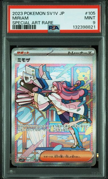 [PSA 9] 2023 POKEMON JAPANESE SV1V-VIOLET ex #105 MIRIAM SPECIAL ART RARE