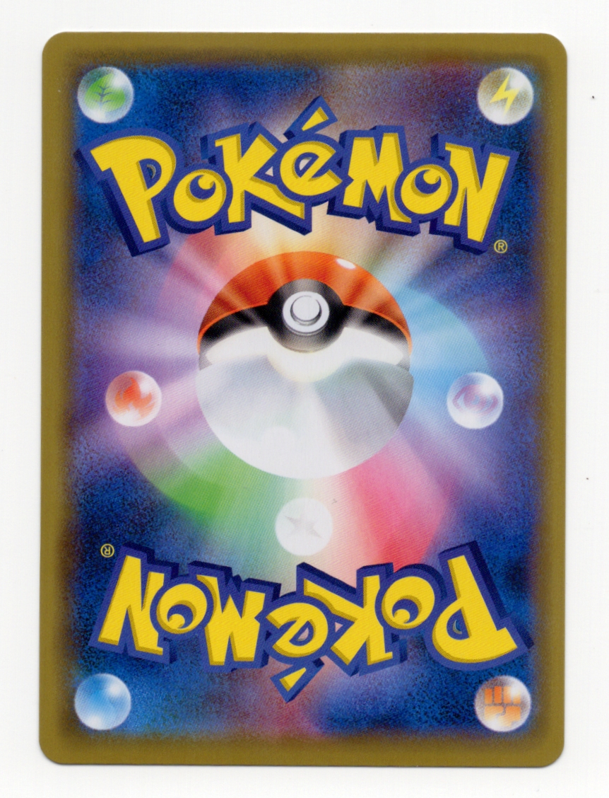 Promo 124/SM-P Pokemon Japanese Promo