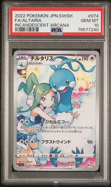 [PSA 10] 2022 POKEMON JAPANESE SWORD & SHIELD INCANDESCENT ARCANA #074 FA/ALTARIA INCANDESCENT ARCANA