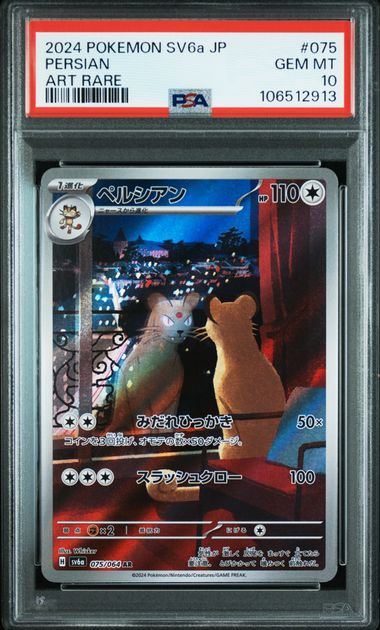 [PSA 10] 2024 POKEMON JAPANESE SV6a-NIGHT WANDERER #075 PERSIAN ART RARE
