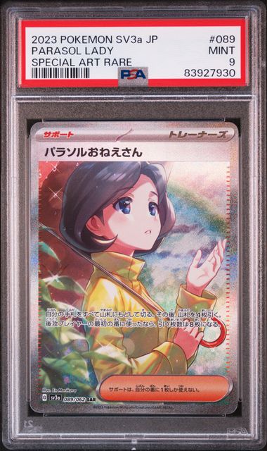 [PSA 9] 2023 POKEMON JAPANESE SV3a-RAGING SURF #089 PARASOL LADY SPECIAL ART RARE