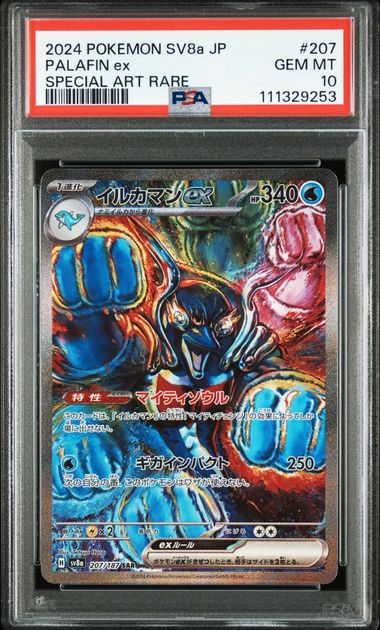 [PSA 10] 2024 POKEMON JAPANESE SV8a-TERASTAL FEST ex #207 PALAFIN ex SPECIAL ART RARE
