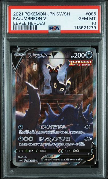 [PSA 10]2021 POKEMON JAPANESE SWORD & SHIELD EEVEE HEROES #085 FA/UMBREON V EEVEE HEROES
