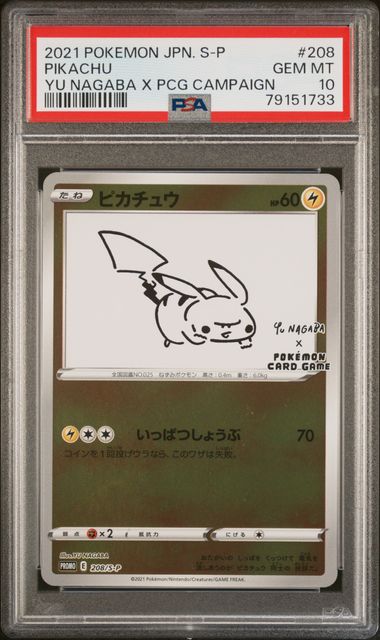 [PSA 10] 2021 POKEMON JAPANESE S PROMO #208 PIKACHU YU NAGABA X PCG CAMPAIGN
