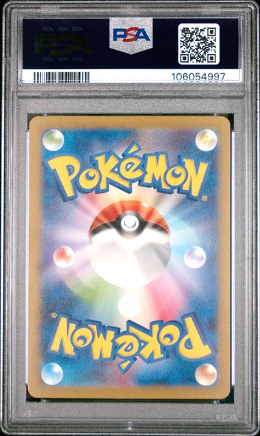 [PSA 10] 2023 POKEMON JAPANESE SV2a-POKEMON 151 #200 VENUSAUR ex SPECIAL ART RARE