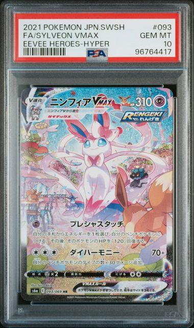 [PSA 10] 2021 POKEMON JAPANESE SWORD & SHIELD EEVEE HEROES #093 FA/SYLVEON VMAX EEVEE HEROES-HYPER