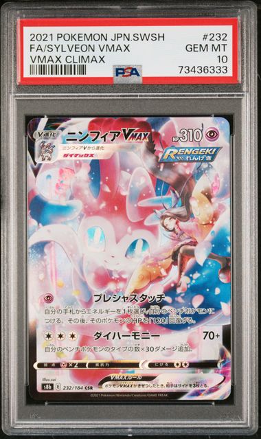 [PSA 10] 2021 POKEMON JAPANESE SWORD & SHIELD VMAX CLIMAX #232 FA/SYLVEON VMAX VMAX CLIMAX