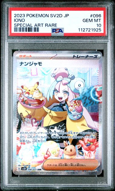 PSA 10] 2023 POKEMON JAPANESE SV2D-CLAY BURST #096 IONO SPECIAL