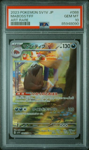 Pokemon TCG (Japanese) 日文版鑑定卡 - PSA – MOONROAD CARD SHOP