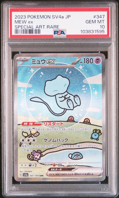 Pokemon TCG (Japanese) 日文版鑑定卡 - PSA – MOONROAD CARD SHOP
