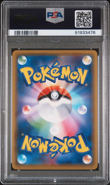 [PSA 10] 2019 POKEMON JAPANESE SUN & MOON DREAM LEAGUE #066 FA/N'S RESOLVE DREAM LEAGUE