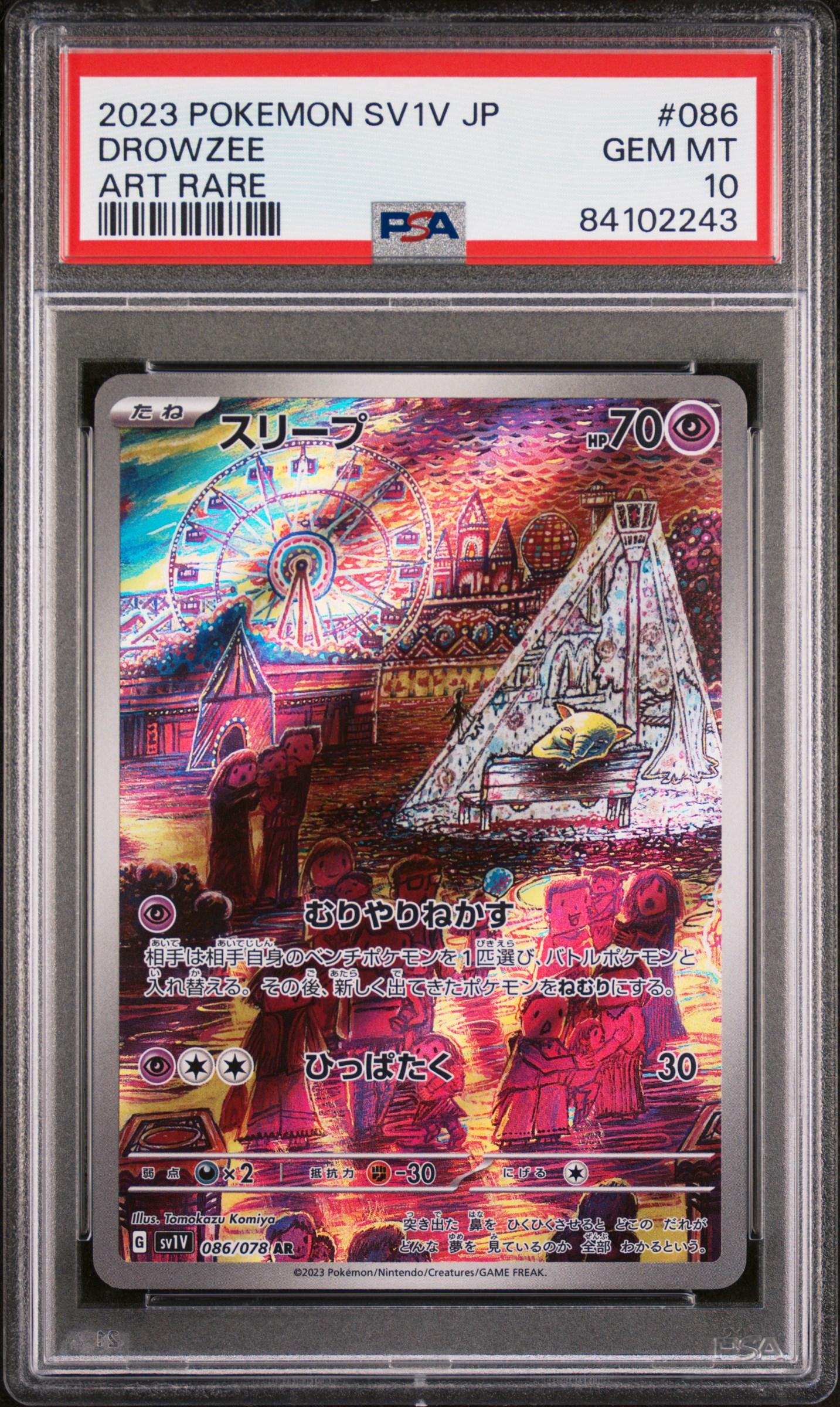 Pokemon TCG (Japanese) 日文版鑑定卡- PSA – MOONROAD CARD SHOP