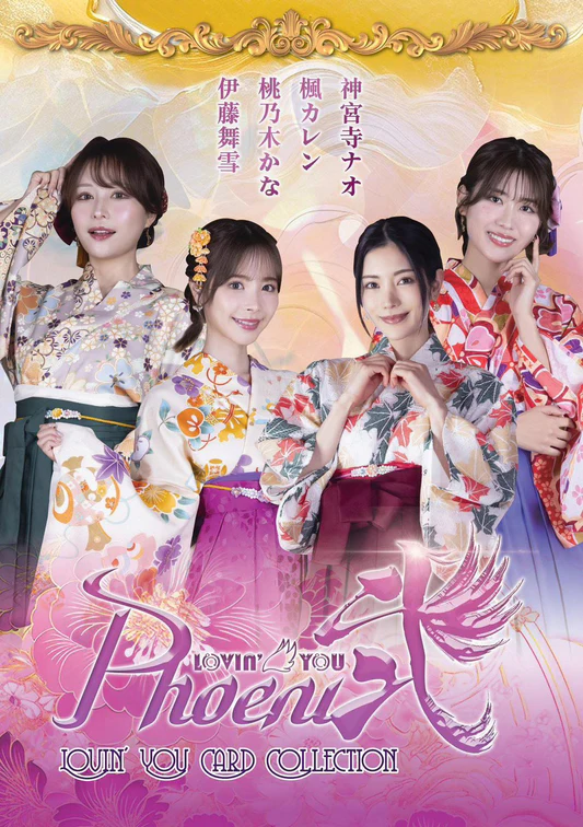 Lovin’ you Phoenix弐 新品未開封2ボックス シュリンク付き Lovin' you Phoenix弐 新品未開封2ボックス シュリンク付き