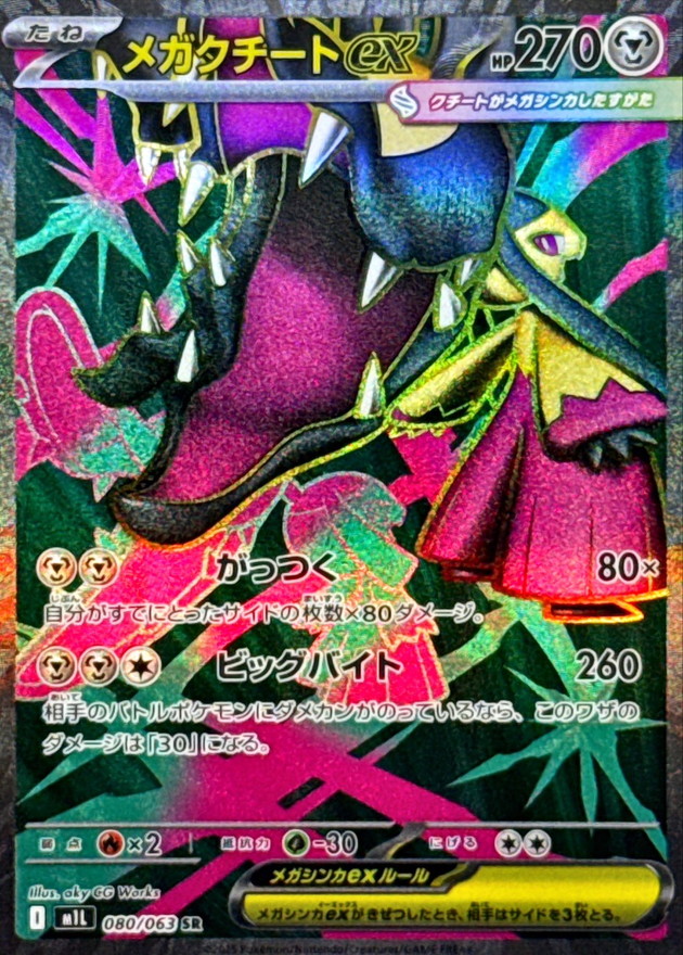 ポケモンカード e 35枚 まとめ売り 【e66f pk-sv02a-003.jpg