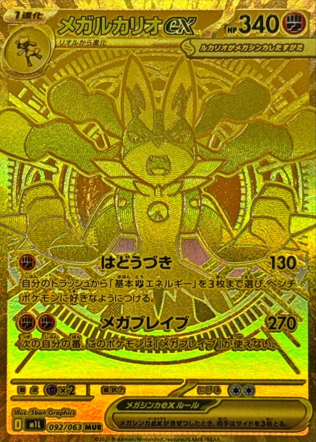 Mega 系列– MOONROAD CARD SHOP