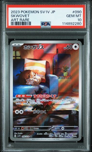 [PSA 10] 2023 POKEMON JAPANESE SV1V-VIOLET ex #090 SKWOVET ART RARE