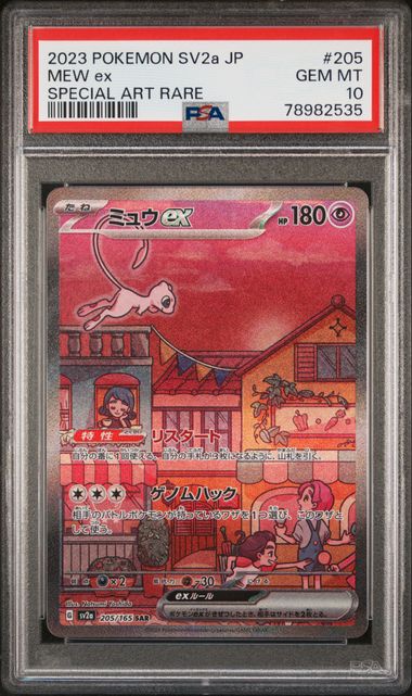[PSA 10] 2023 POKEMON JAPANESE SV2a-POKEMON 151 #205 MEW ex SPECIAL ART RARE