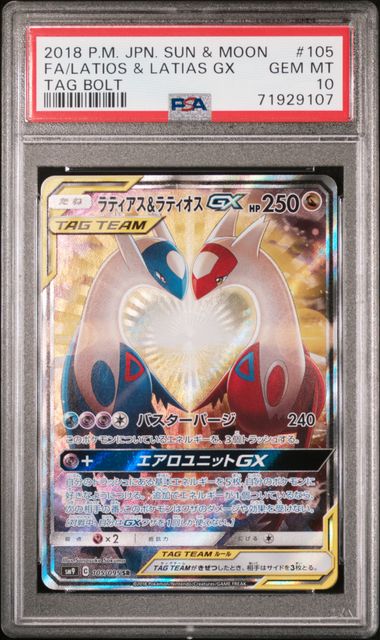 PSA 鑑定卡– MOONROAD CARD SHOP