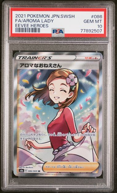 [PSA10] 2021 POKEMON JAPANESE SWORD & SHIELD EEVEE HEROES #086 FA/AROMA LADY EEVEE HEROES