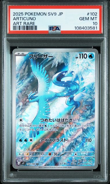 【希少/PSA10】ギャラドス lv.52 破空の激闘 ギャラドスEX UR :1ED [XY9 089/080](拡張パック「破天の怒り