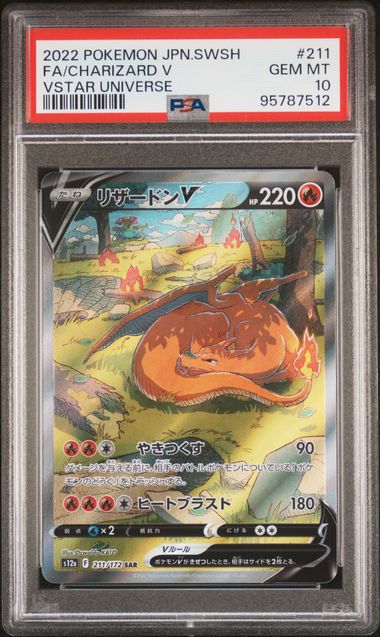 [PSA 10]2022 POKEMON JAPANESE SWORD & SHIELD VSTAR UNIVERSE #211 FA/CHARIZARD V VSTAR UNIVERSE