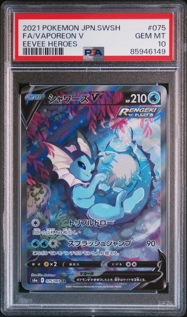 [PSA 10]2021 POKEMON JAPANESE SWORD & SHIELD EEVEE HEROES #075 FA/VAPOREON V EEVEE HEROES