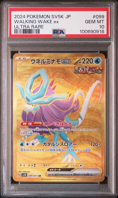 思い出のたいやき　ヤミ　英語版　SP DSG 10 PSA 10相当 思い出のたいやき ヤミ 英語版 SP DSG 10 PSA 10相当