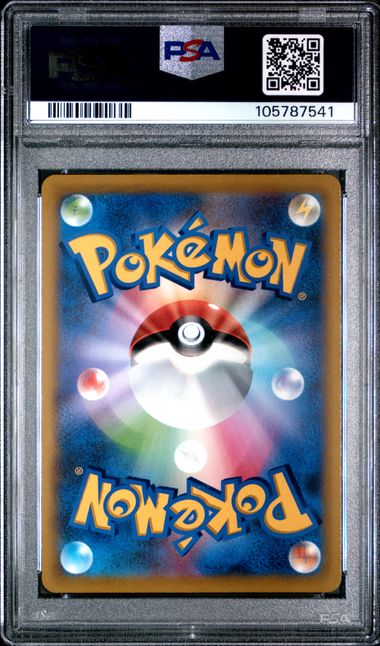 [PSA 10] 2022 POKEMON JAPANESE S PROMO #265 FA/PIKACHU VMAX COROCORO COMIC FEB.'22