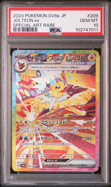 努力家 美琴　PSA10 努力家 美琴 PSA10 努力家 美琴 PSA10 PSA 10 Gem Mint Iron