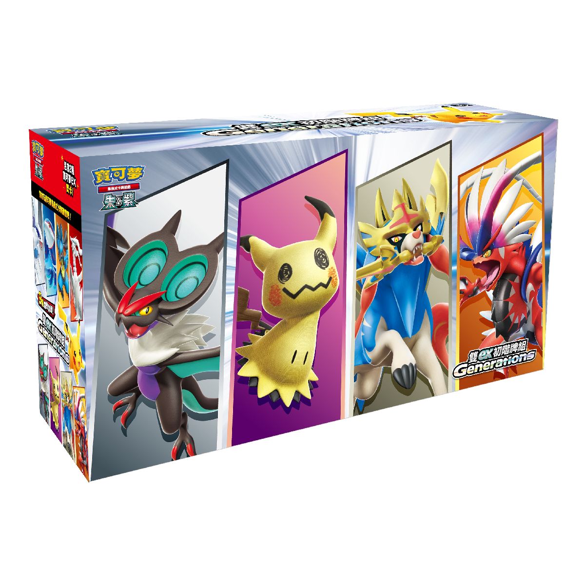 PKM-ZH 雙ex Generation