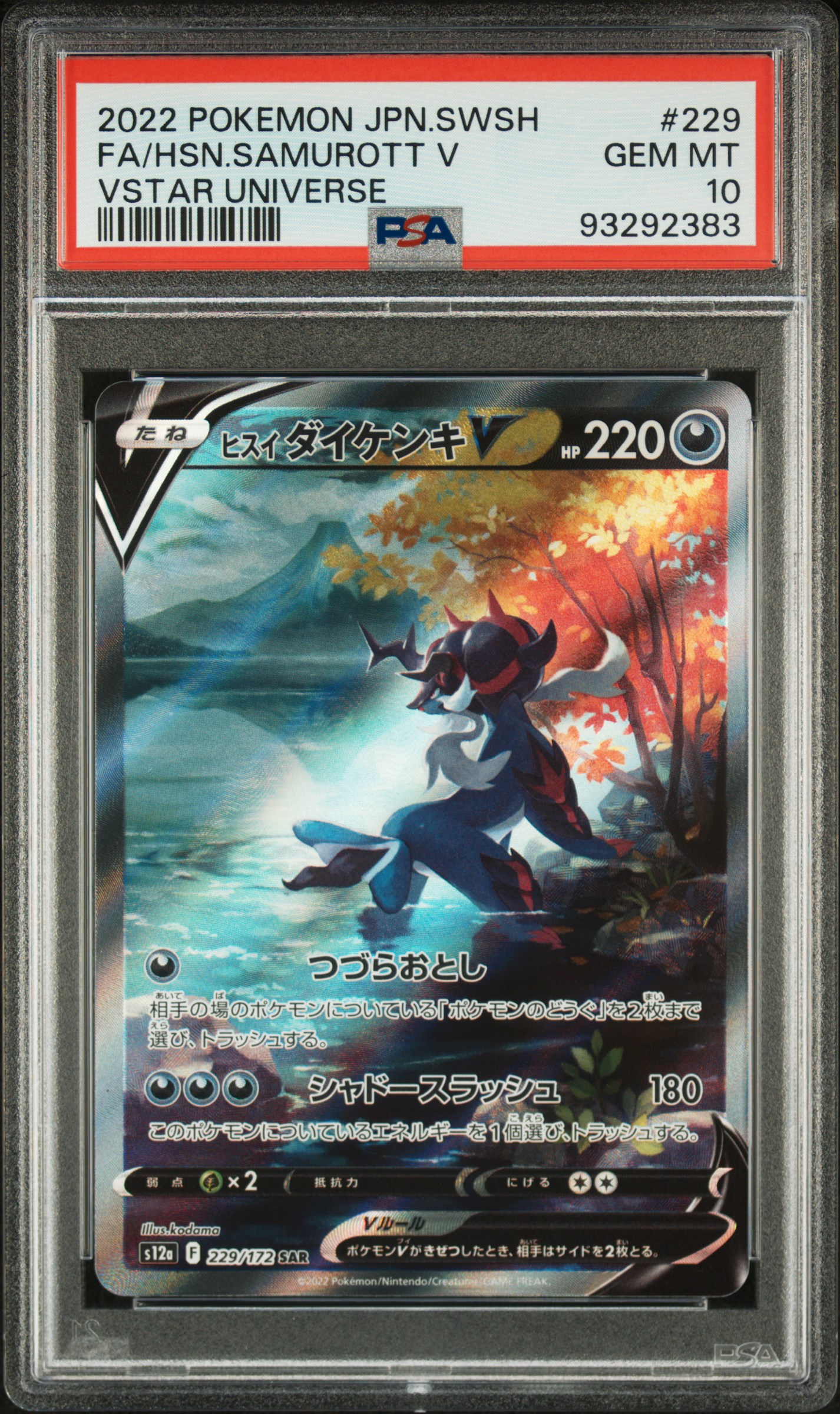 融合派兵 20th PSA10 2024 Pokemon Twm En-twilight Masquerade 214 Greninja Ex