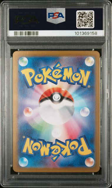 [PSA 10] 2024 POKEMON JAPANESE SV8-SUPER ELECTRIC BREAKER #136 PIKACHU ex ULTRA RARE