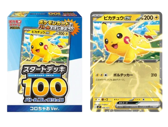  【MR限時保單預訂】｜COROCORO 限定 比卡超100Deck