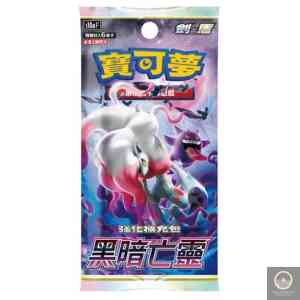 Pokemon TCG 繁體中文版卡牌 劍&盾 S10a 強化擴充包「黑暗亡靈」原盒