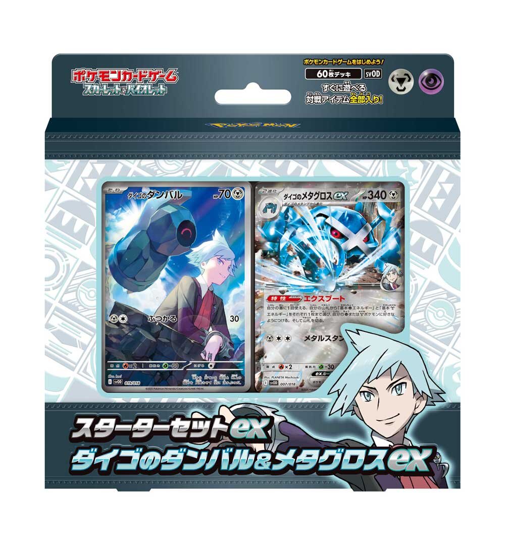 Pokemon TCG 日版卡牌 挑戰牌組 「大吾的鐵啞鈴&巨金怪ex」