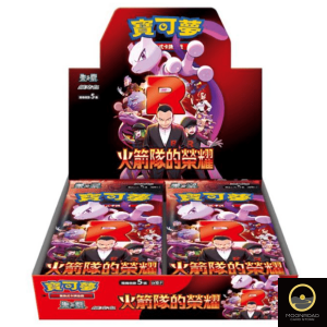 Pokemon TCG 繁體中文版卡牌 朱＆紫 sv10 擴充包「火箭隊的榮耀」原盒