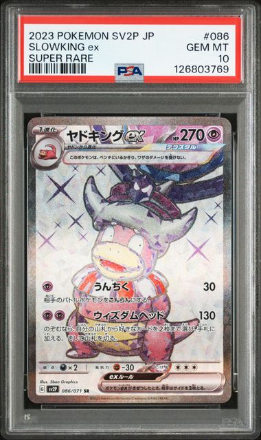 [PSA 10] 2023 POKEMON JAPANESE SV2P-SNOW HAZARD #086 SLOWKING ex SUPER RARE