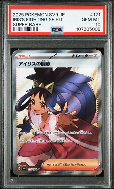 サイキッカー　psa10 Pokemon PSA 10 GEM MINT Imakuni Corner 1998 Vending Series 3