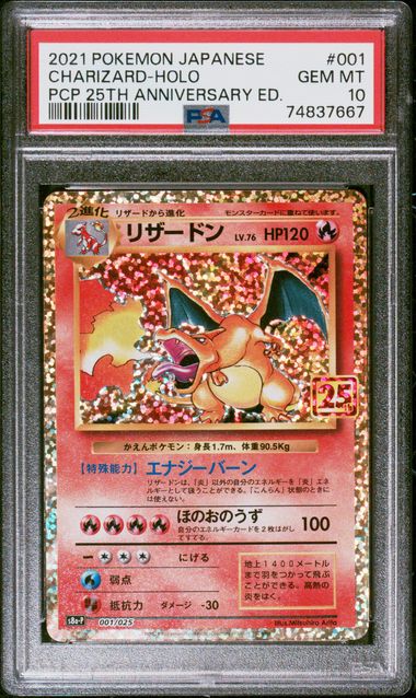 [PSA 10] 2021 POKEMON JAPANESE PROMO CARD PACK 25TH ANNIVERSARY EDITION #001 CHARIZARD-HOLO PCP 25TH ANNIVERSARY ED.