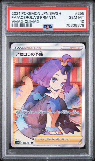 PSA まとめ Pokémon Card] Complete Guide to Opening PSA Card Cases: 2025