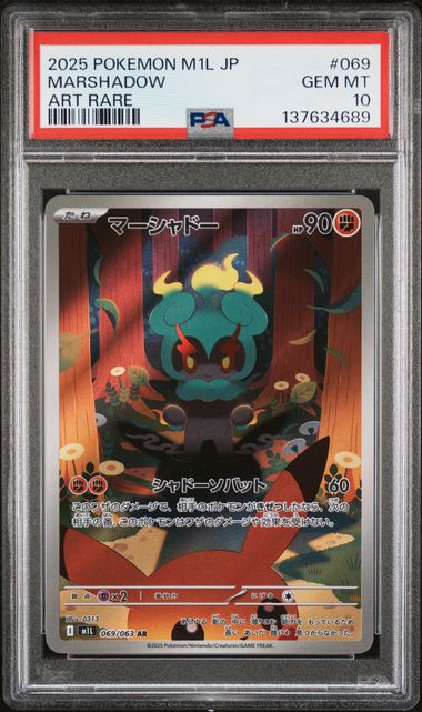 [PSA 10] 2025 POKEMON JAPANESE M1L-MEGA BRAVE #069 MARSHADOW ART RARE
